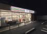 セブンイレブン富里七栄店 1200m