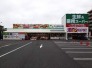 業務スーパー勝田台店 350m