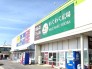 わくわく広場四街道店 1000m