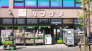 スーパーチェーンカワグチ大和田店 700m