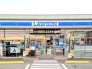 ローソン牛久女化町店 650m