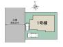 限定1棟