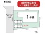 限定1棟