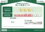 省エネ性能ラベル