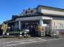 栗山房の駅 650m