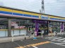 ミニストップ四街道栗山店 600m