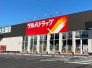 ツルハドラッグ上総一ノ宮駅前店 700m