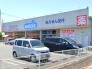 ウエルシア鹿嶋緑ヶ丘店 500m