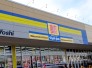 マツモトキヨシ藤代店 300m