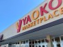 ヤオコー藤代店 300m