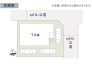 限定1棟