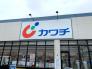 カワチ薬品三里塚店 700m