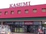 カスミ三里塚店 700m