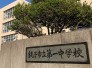 銚子市立第一中学校 1100m