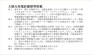 太陽光発電設備標準搭載