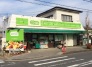 ミニコープ旭ケ丘店 1300m