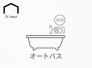 ボタンひとつでお湯張りから保温、足し湯まで自動でこなす便利なバスシステム。適切な湯量と温度を保つため無駄がなく、家事の合間でも快適に準備が整います。忙しい毎日に心地よいバスタイムをお届けします。