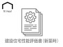 第三者機関が設計図通りに施工されたかを建築過程で厳しく検査した安心の証。建物の強度や省エネ性などの実際の性能が客観的に証明されており、将来の売却時にも資産価値を維持しやすい住宅です。