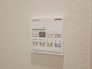 冷暖房・空調設備
