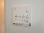 冷暖房・空調設備