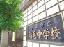 中学校