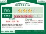 省エネ性能ラベル