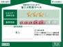 販売住戸が複数の場合、本ラベルは特定の住戸の性能を示すものであり、全ての住戸の性能を示すものではありません。