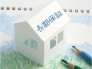 最長30年間の保証「住まいの保証書」いつまでも安心できる暮らしをサポートするために、住まいの定期点検、メンテナンス工事のご提案とともに、最長30年間の保証（条件付長期保証）を採用しています。