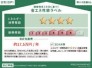 省エネ性能ラベル