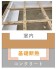 基礎断熱とは、建物の基礎(コンクリート部分)を断熱材で包み込み、通常は外気空間である床下の空間も室内環境の一部として取り扱う工法です。この工法は、従来の床断熱　よりも高い断熱性と気密性を実現するため、家全体を安定した温度に保ち、冬の底冷えを防ぐことができます。