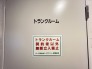 トランクルーム