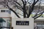 中学校