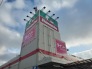 ホームセンター