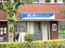 病院
