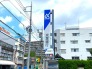 銀行