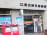 郵便局