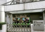 保育園