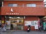 郵便局