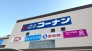 ホームセンター