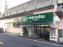 スーパー