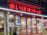 スーパー