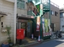郵便局