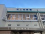 幼稚園