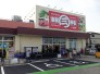 スーパー