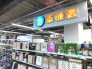 ショッピングセンター