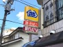 コンビニ