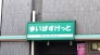 スーパー