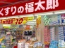 ドラッグストア
