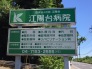 病院