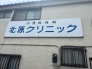 病院